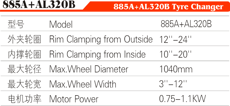 885A+AL320B SJ