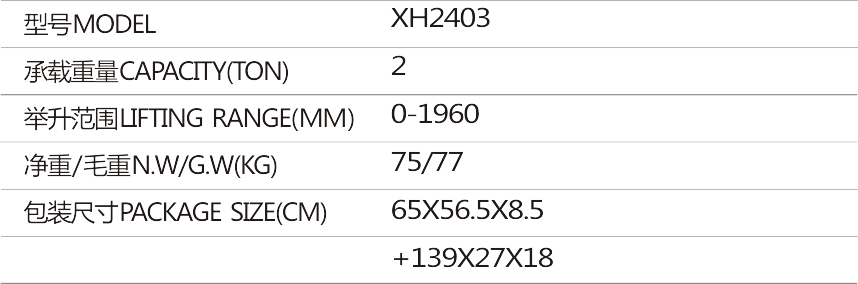 XH2403 SJ