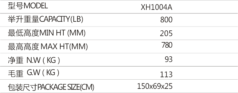 XH1004A  SJ